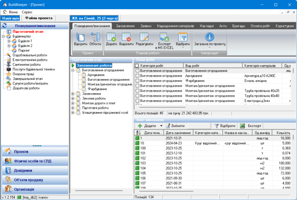 М будівництво